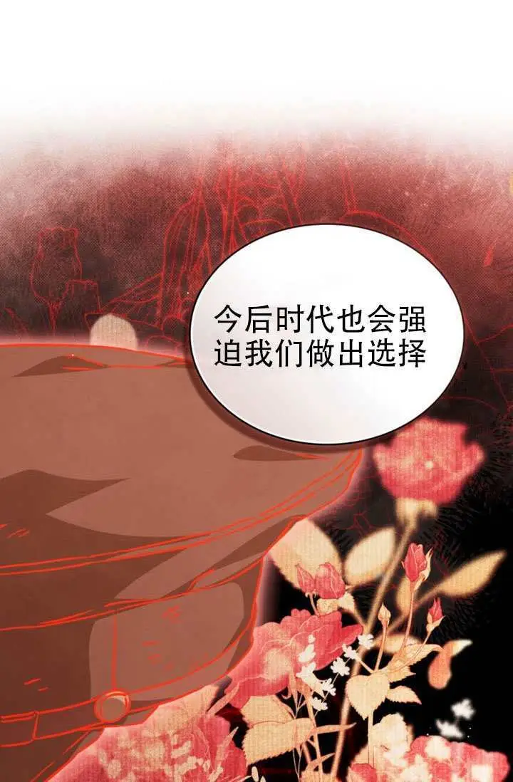 漫画《救援方程序》第87话第40张图