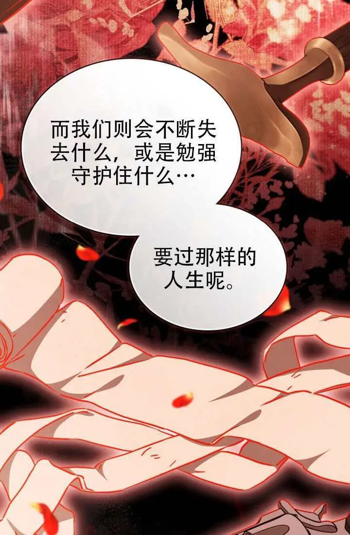 漫画《救援方程序》第87话第41张图