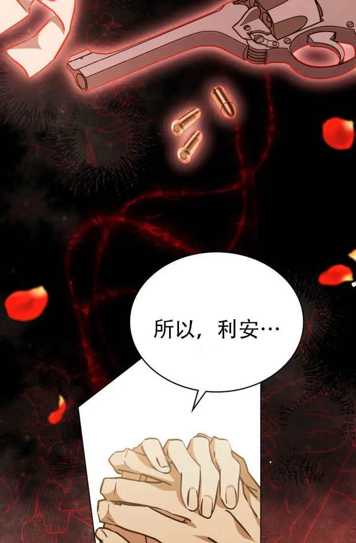 漫画《救援方程序》第87话第42张图