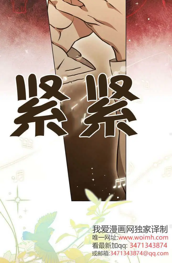 漫画《救援方程序》第87话第43张图