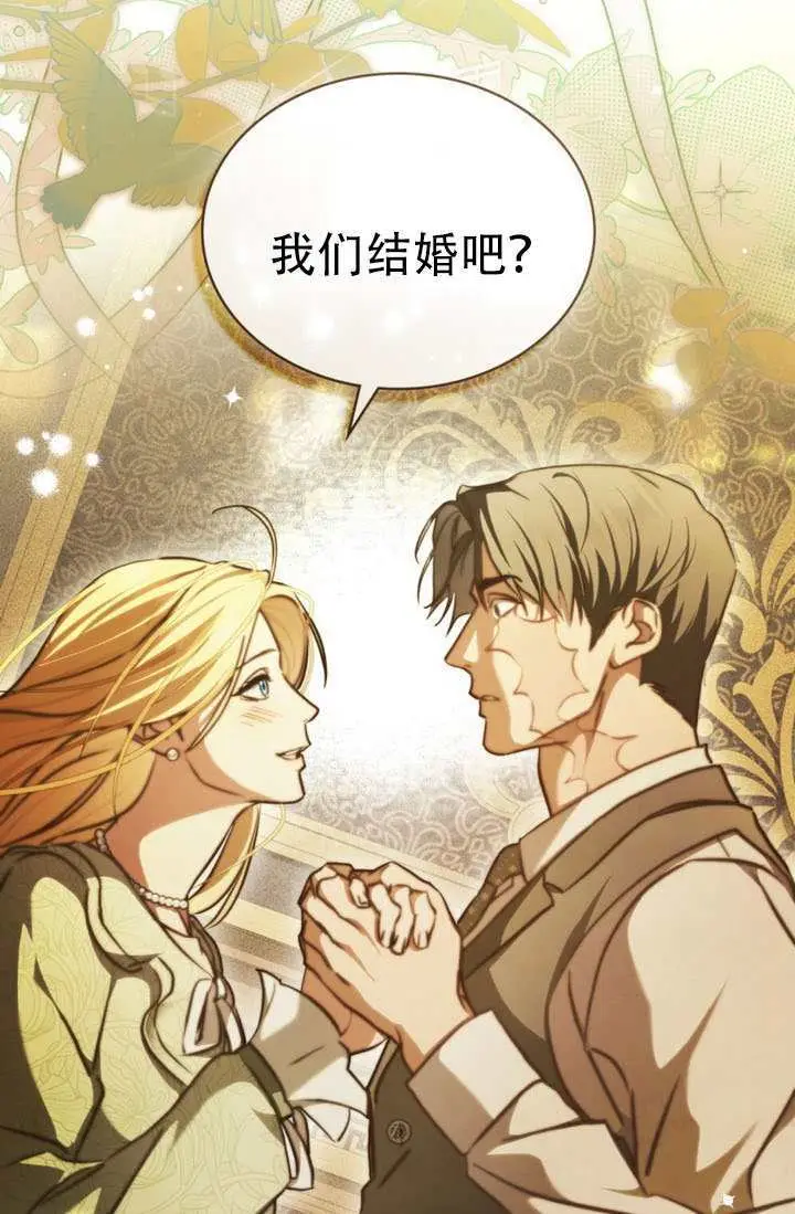 漫画《救援方程序》第87话第44张图