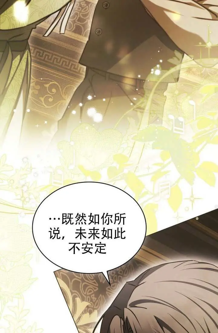 漫画《救援方程序》第87话第45张图