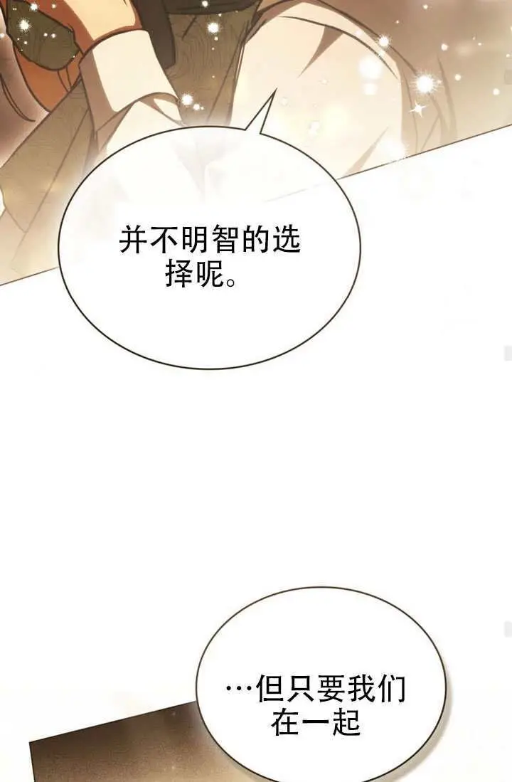 漫画《救援方程序》第87话第48张图
