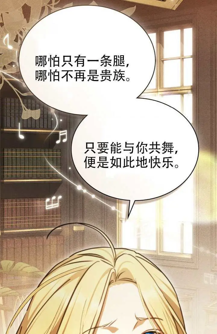 漫画《救援方程序》第87话第54张图