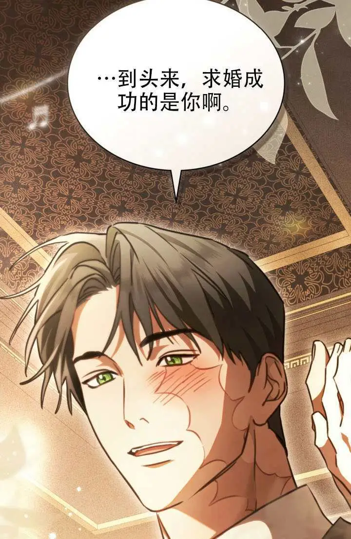 漫画《救援方程序》第87话第56张图
