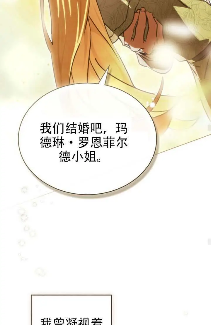 漫画《救援方程序》第87话第59张图