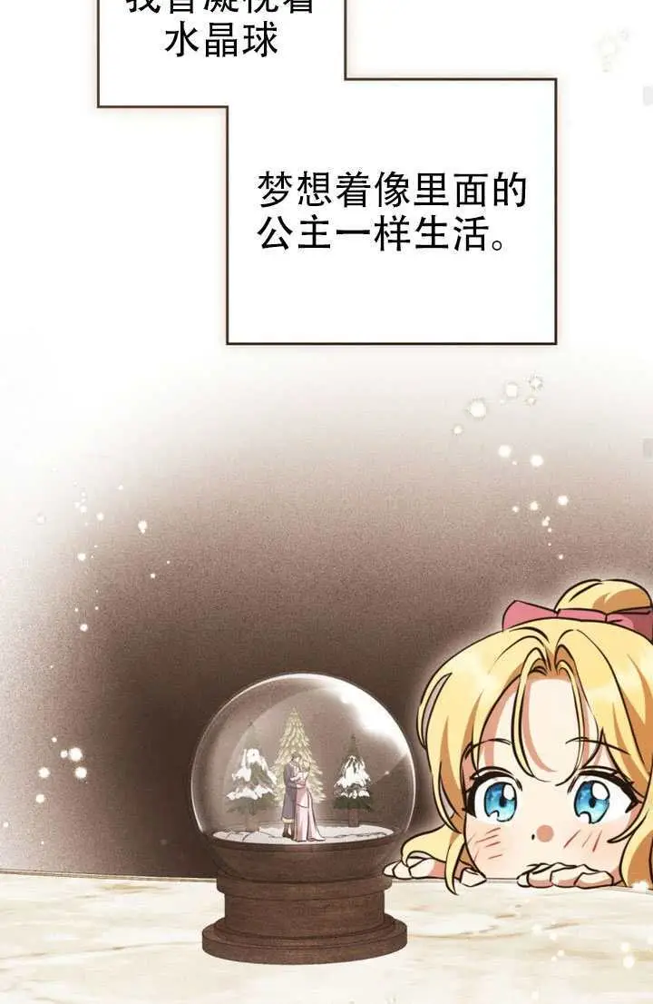 漫画《救援方程序》第87话第60张图