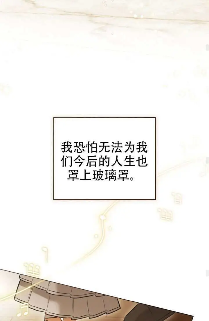 漫画《救援方程序》第87话第61张图