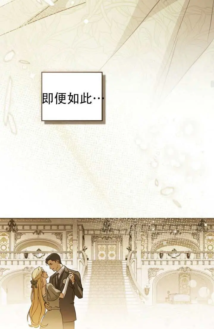 漫画《救援方程序》第87话第63张图