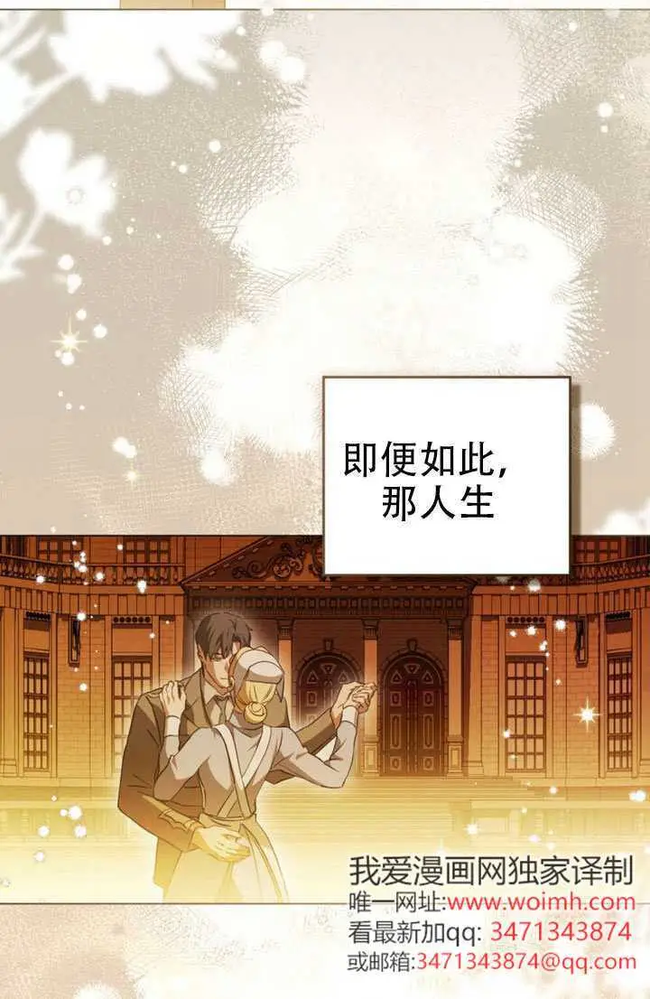 漫画《救援方程序》第87话第64张图