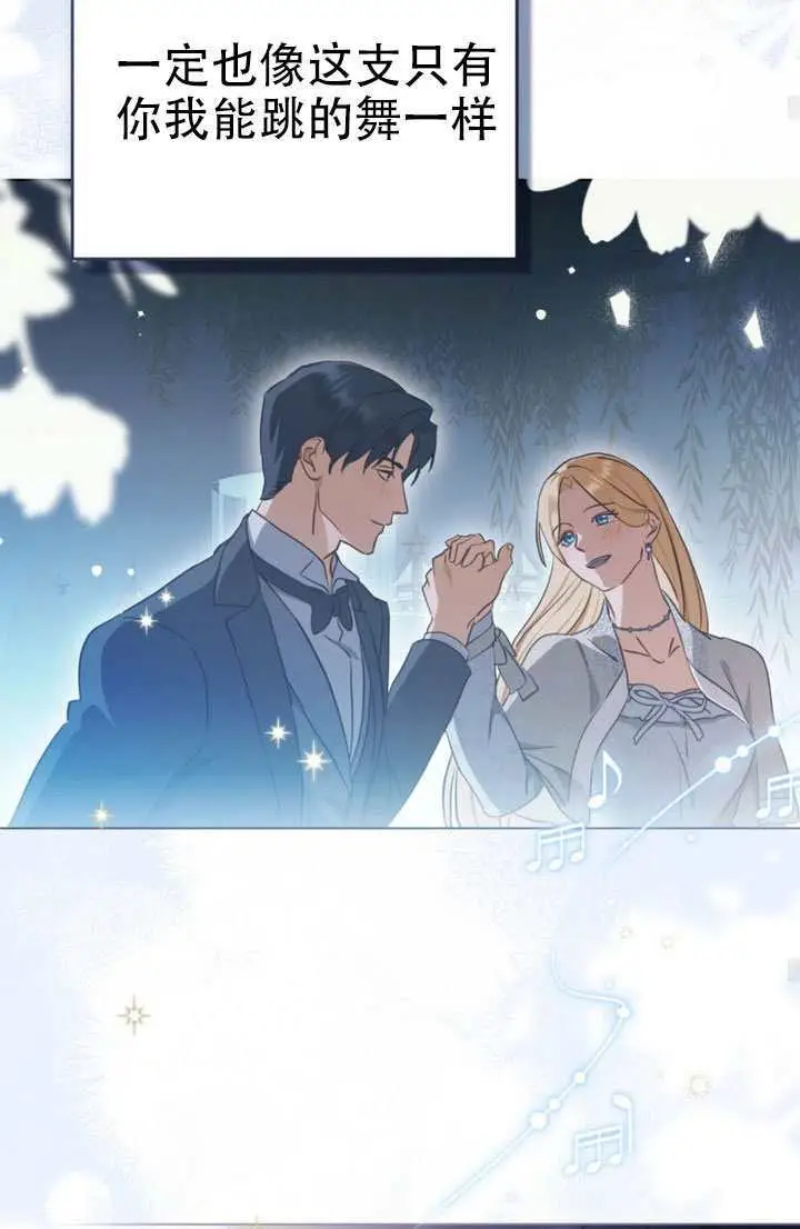 漫画《救援方程序》第87话第66张图