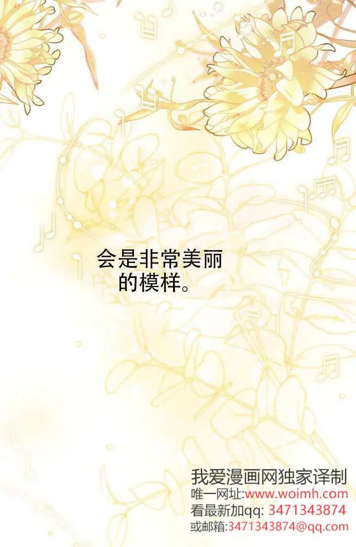 漫画《救援方程序》第87话第69张图
