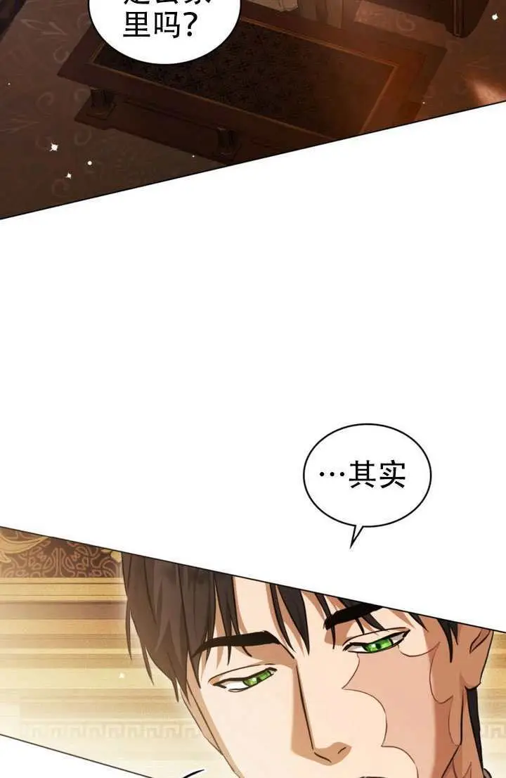 漫画《救援方程序》第87话第72张图