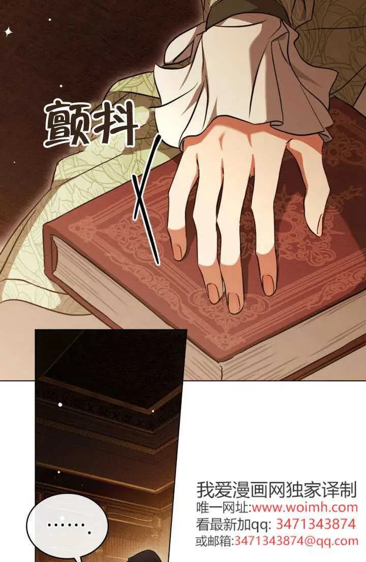 漫画《救援方程序》第87话第74张图