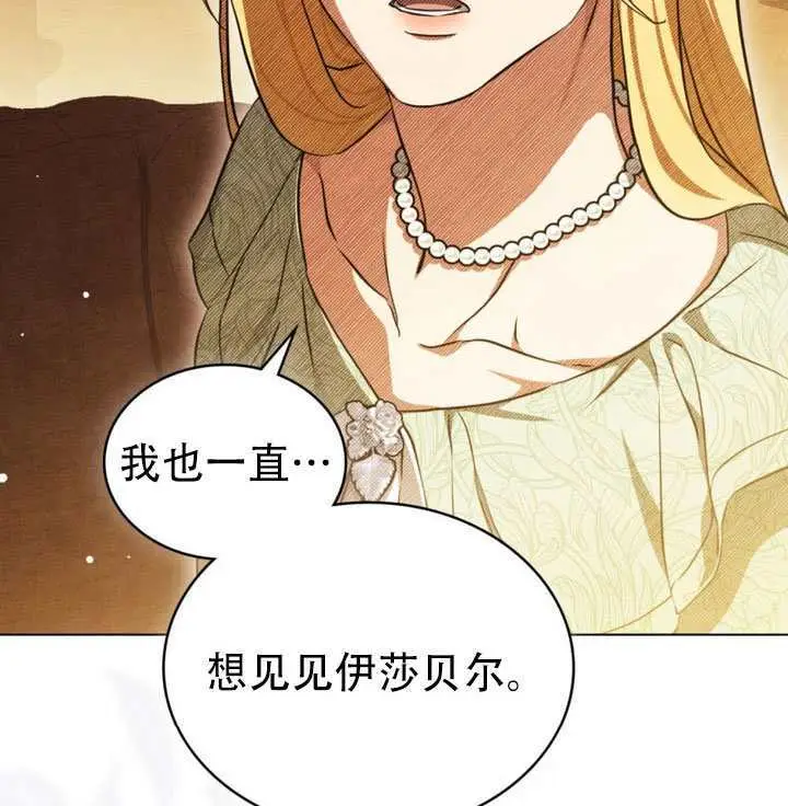 漫画《救援方程序》第87话第77张图