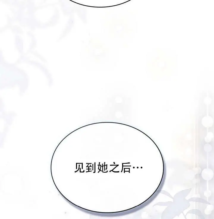 漫画《救援方程序》第87话第78张图