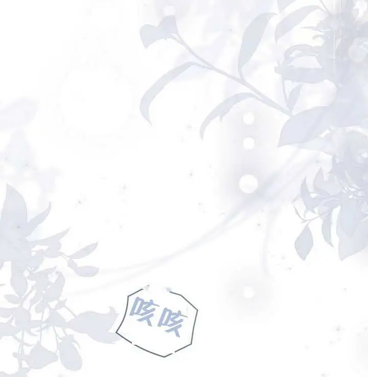 漫画《救援方程序》第87话第79张图