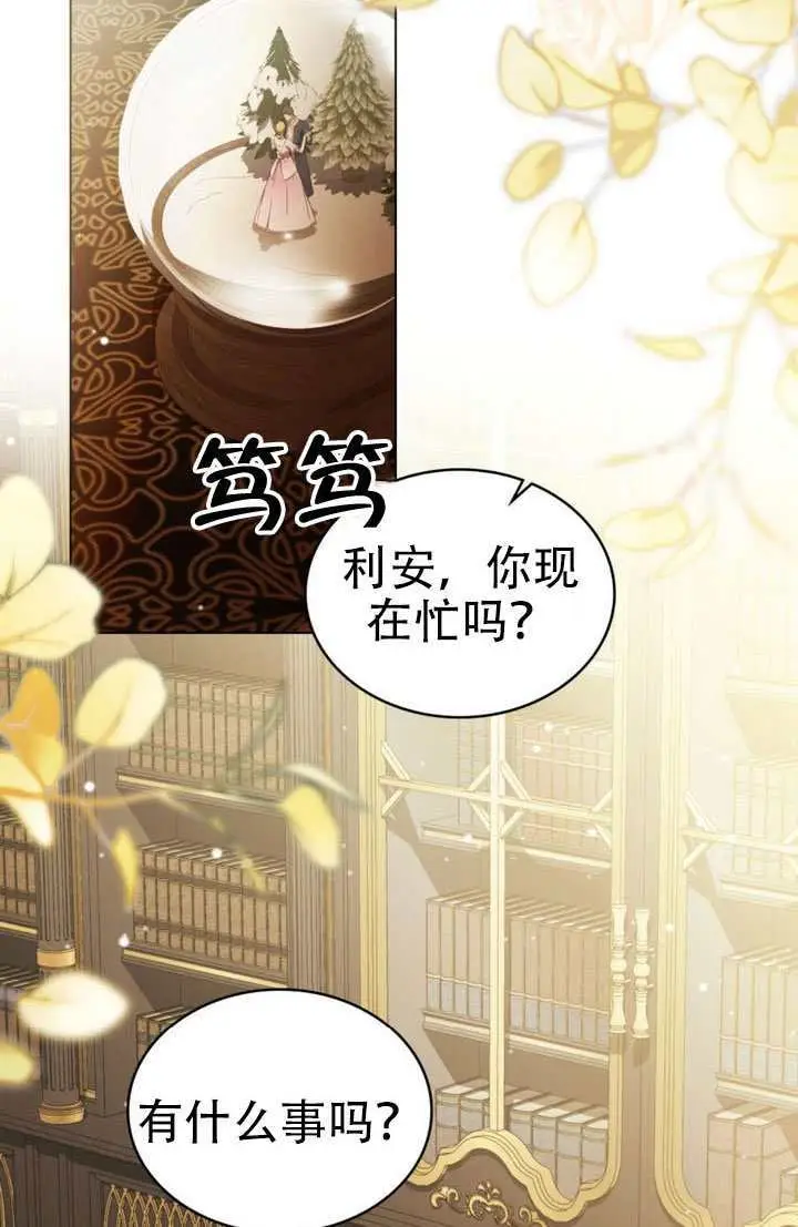 漫画《救援方程序》第87话第8张图