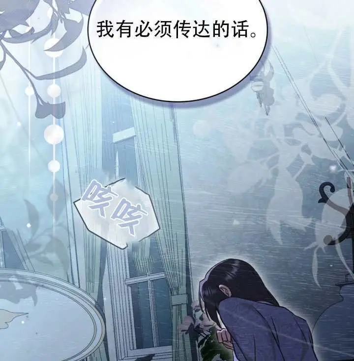 漫画《救援方程序》第87话第81张图