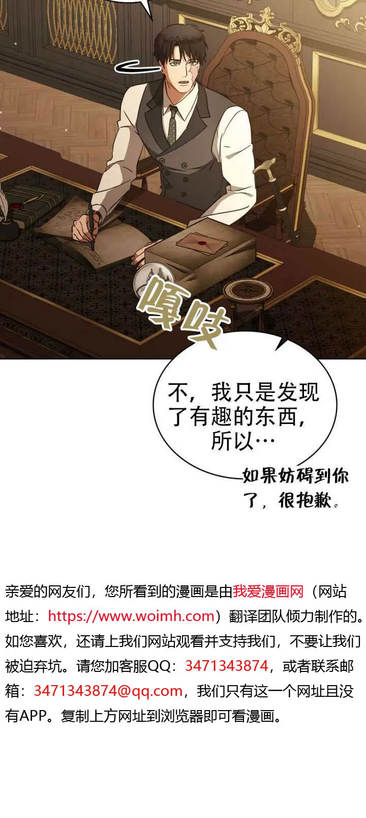 漫画《救援方程序》第87话第9张图