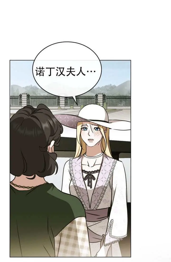 漫画《救援方程序》第88话第10张图