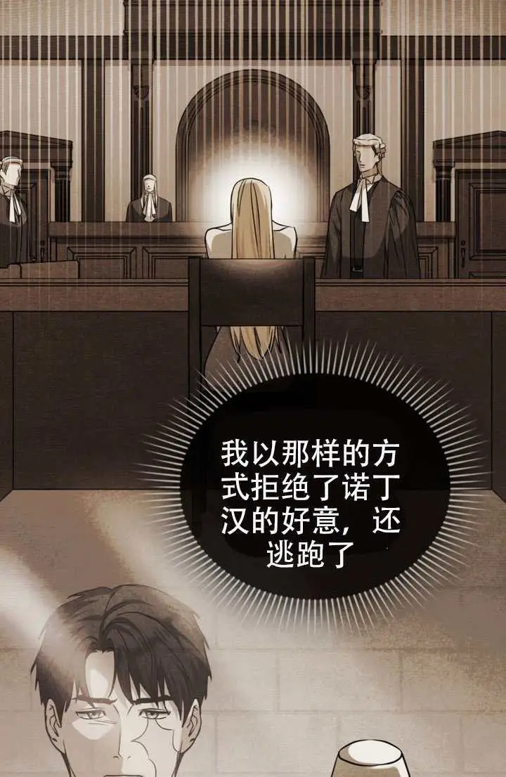 漫画《救援方程序》第88话第12张图