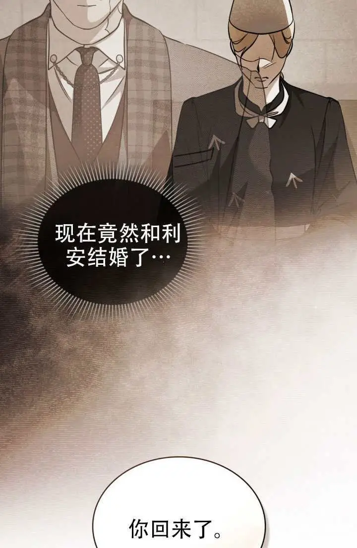漫画《救援方程序》第88话第13张图