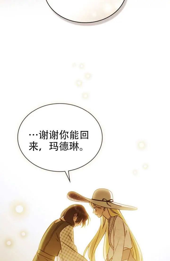 漫画《救援方程序》第88话第14张图