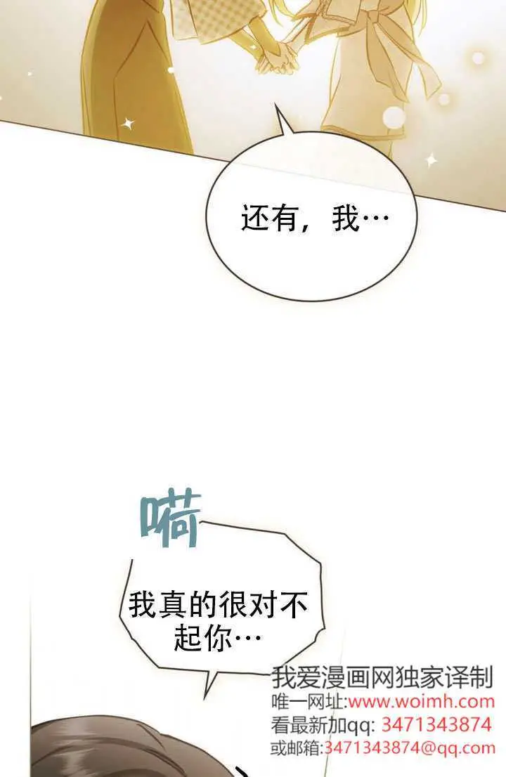 漫画《救援方程序》第88话第15张图