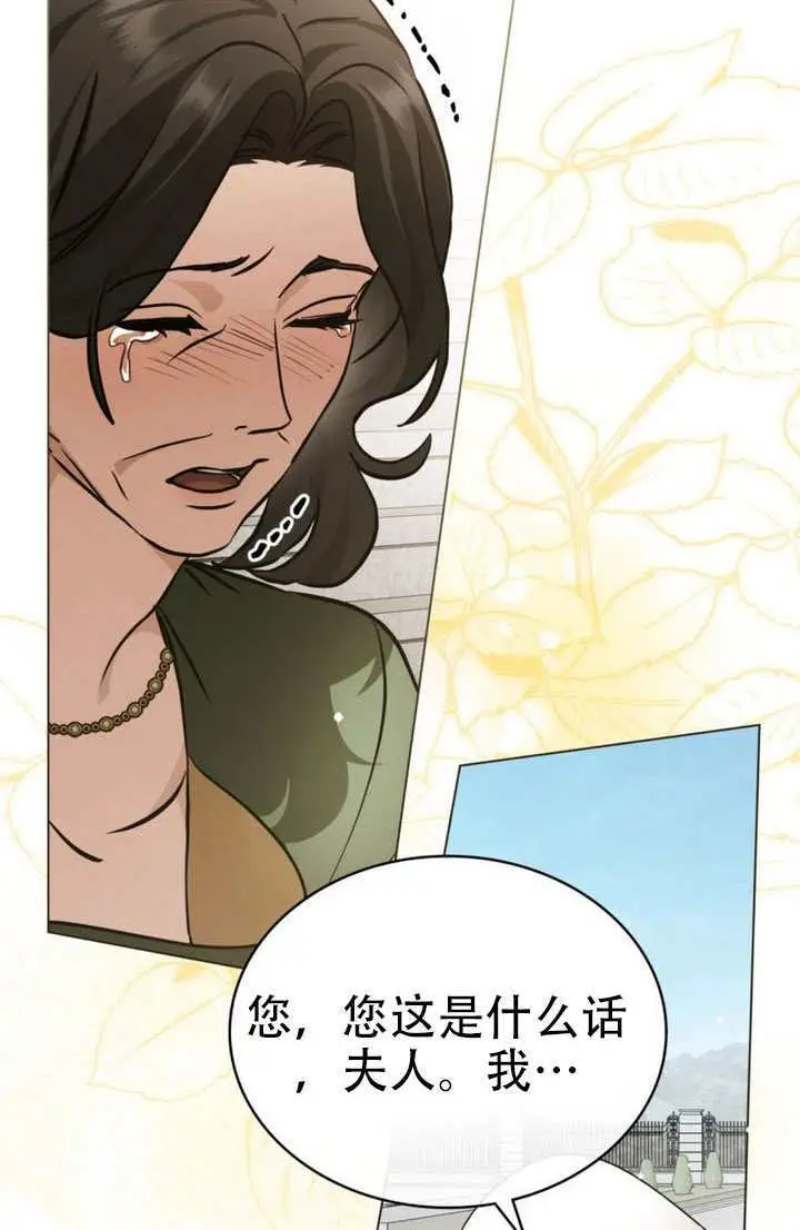 漫画《救援方程序》第88话第16张图