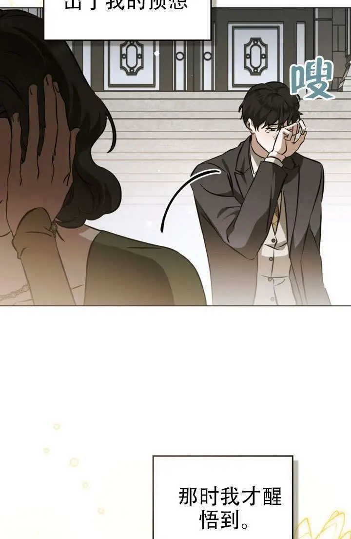 漫画《救援方程序》第88话第18张图