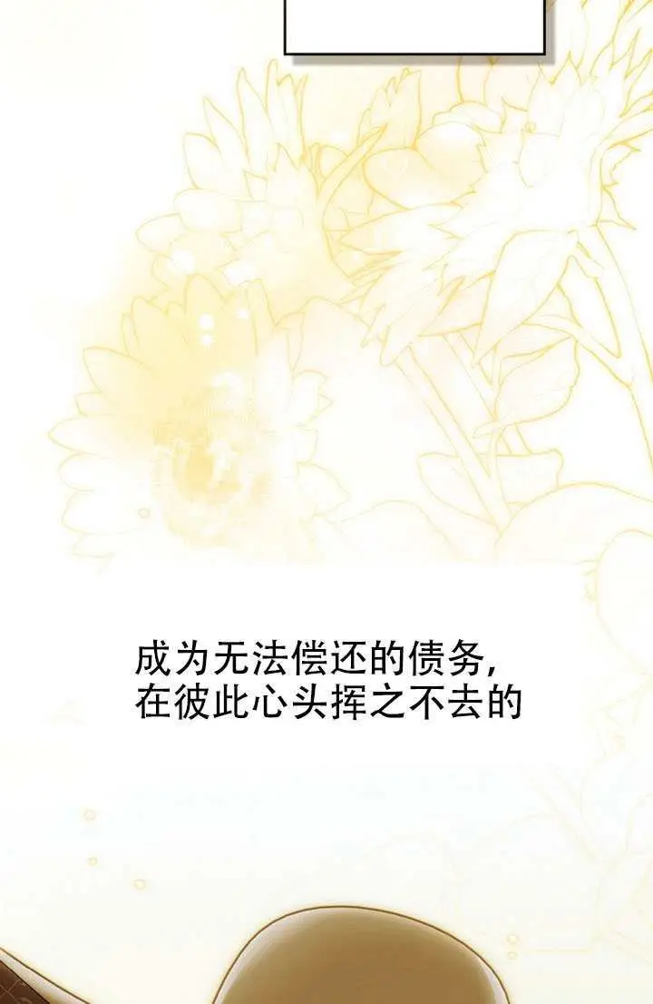漫画《救援方程序》第88话第19张图