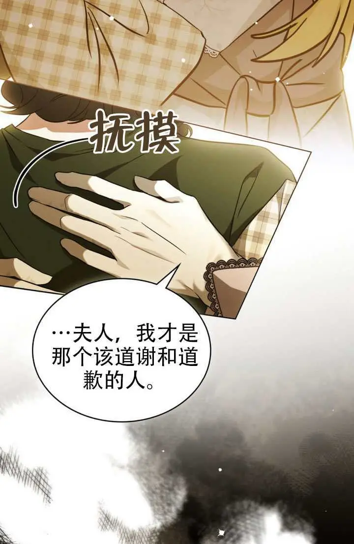 漫画《救援方程序》第88话第21张图