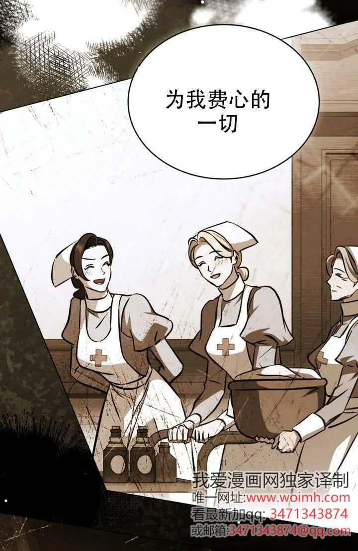 漫画《救援方程序》第88话第22张图