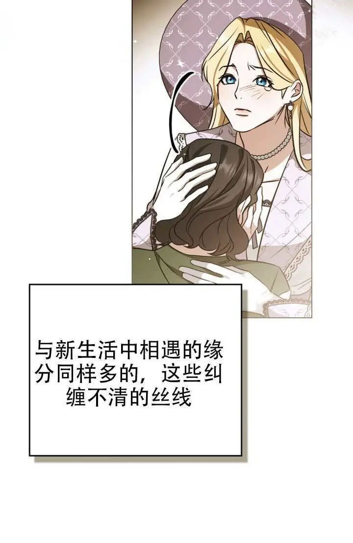 漫画《救援方程序》第88话第25张图