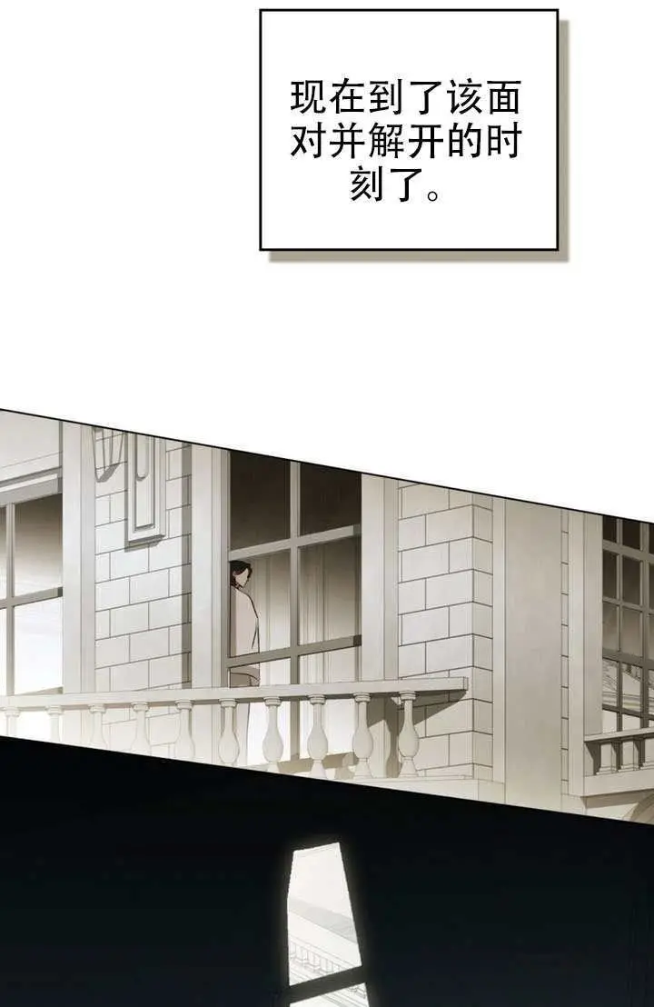 漫画《救援方程序》第88话第26张图