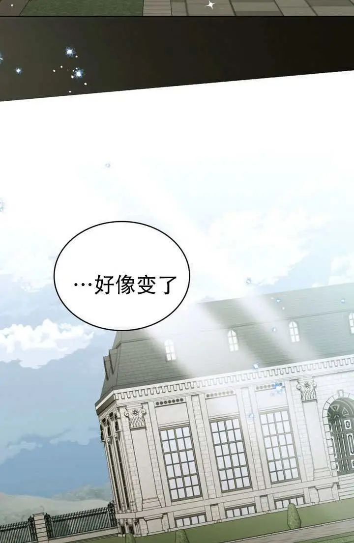 漫画《救援方程序》第88话第3张图
