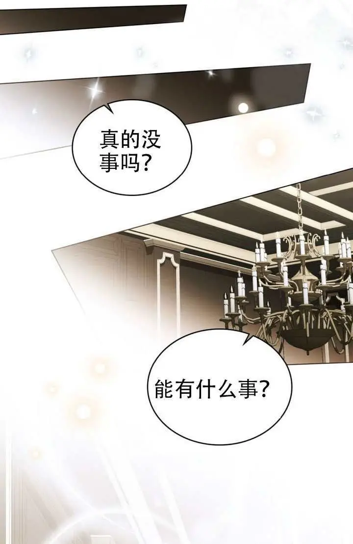 漫画《救援方程序》第88话第30张图