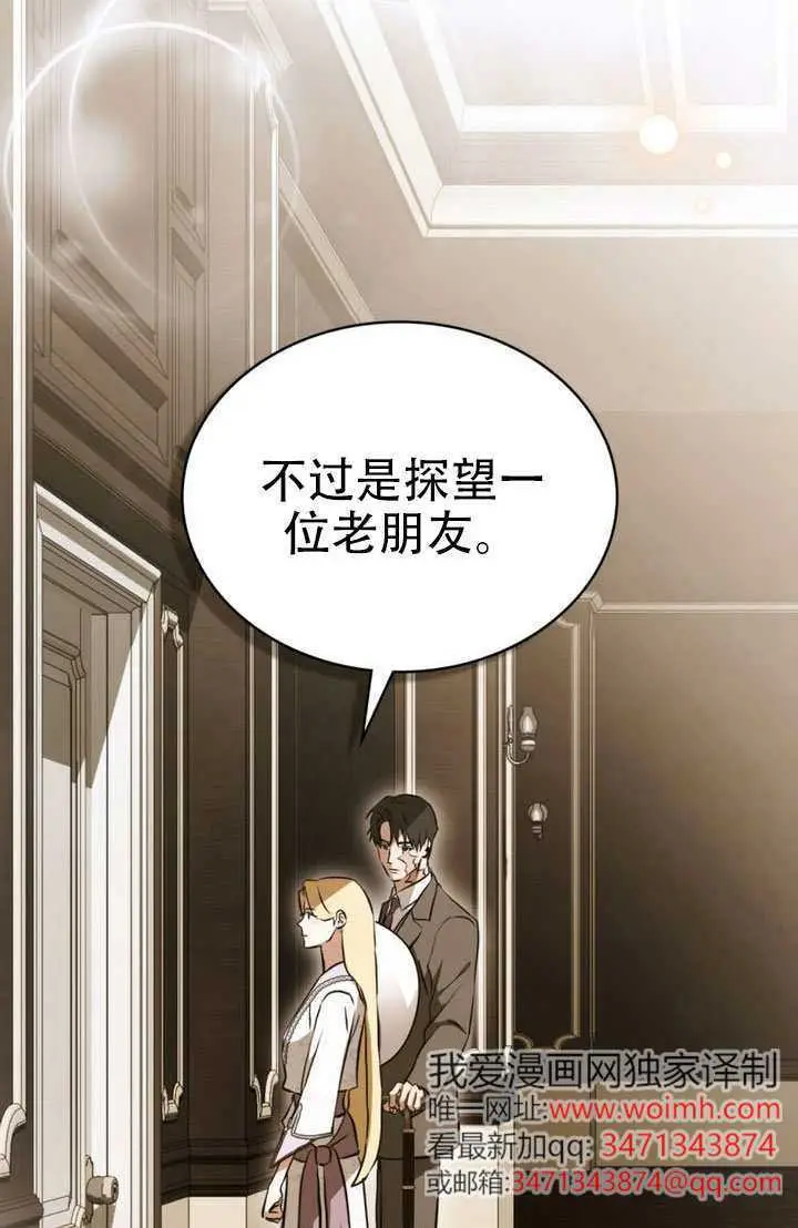 漫画《救援方程序》第88话第31张图