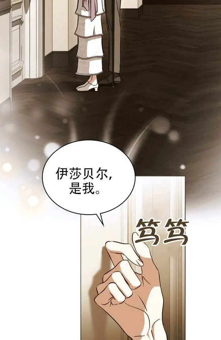 漫画《救援方程序》第88话第32张图