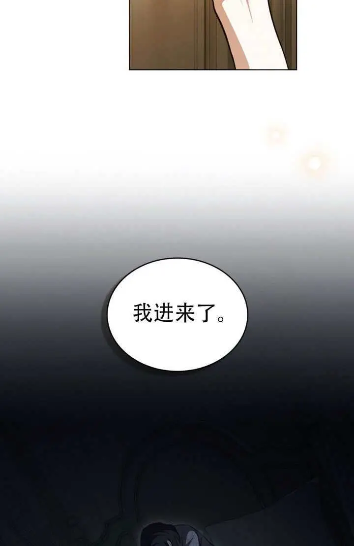 漫画《救援方程序》第88话第33张图