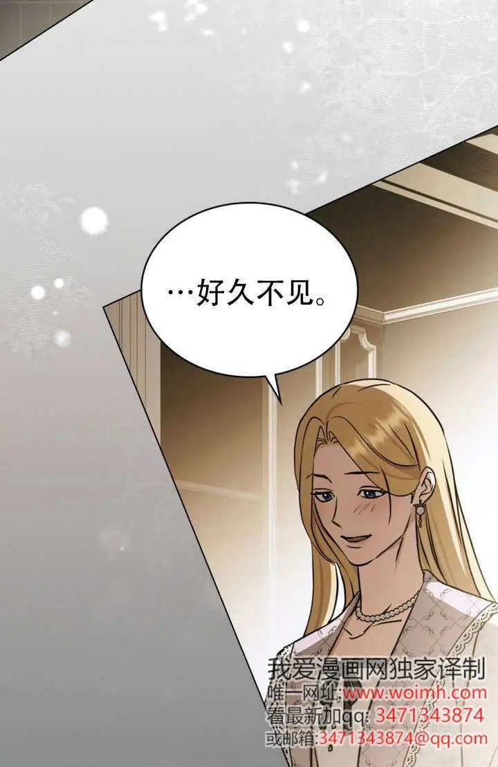漫画《救援方程序》第88话第35张图