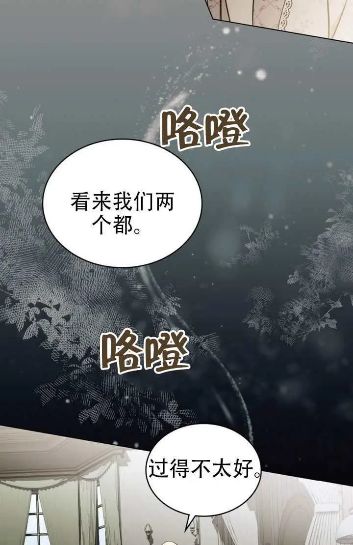 漫画《救援方程序》第88话第36张图