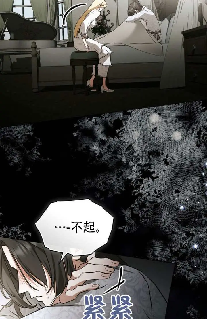 漫画《救援方程序》第88话第37张图