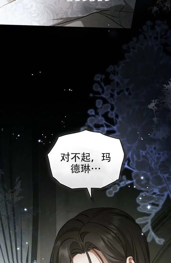 漫画《救援方程序》第88话第38张图
