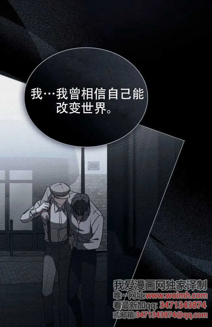 漫画《救援方程序》第88话第40张图