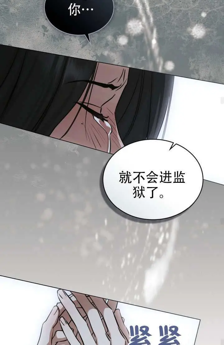 漫画《救援方程序》第88话第45张图