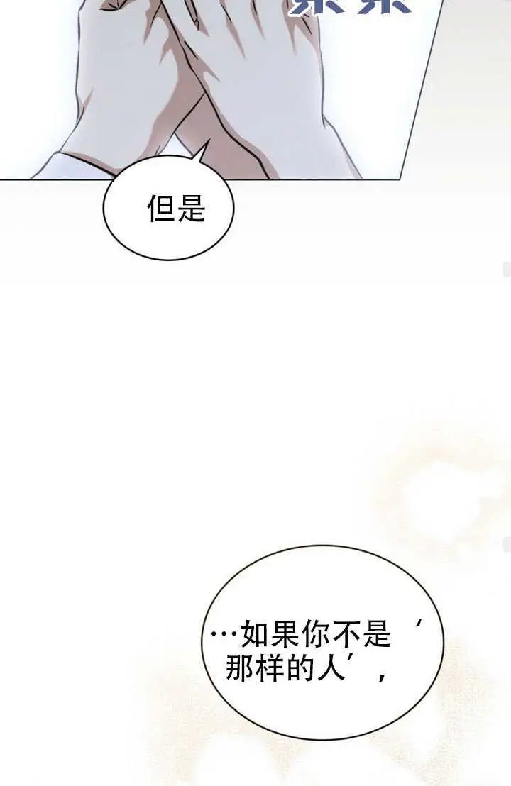 漫画《救援方程序》第88话第46张图