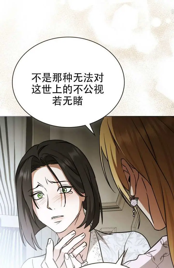 漫画《救援方程序》第88话第47张图