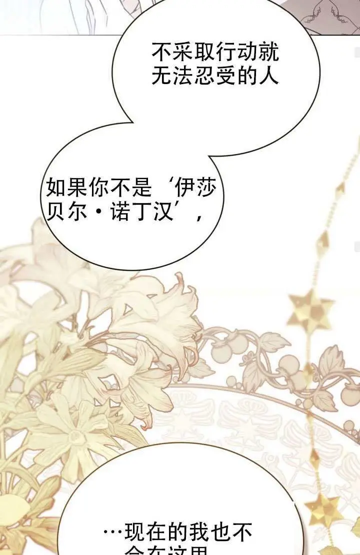 漫画《救援方程序》第88话第48张图
